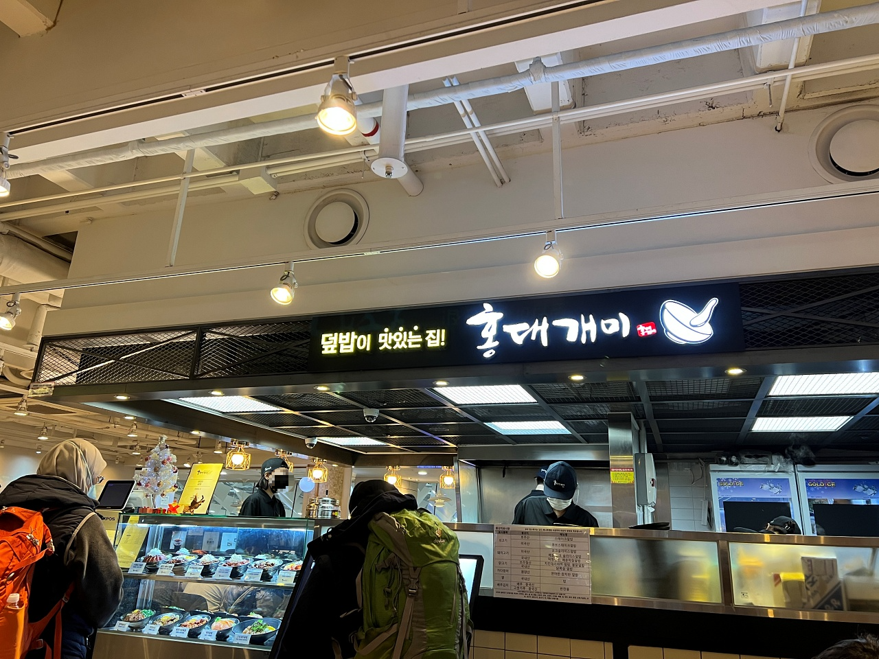 홍대개미 김포공항점 외관사진