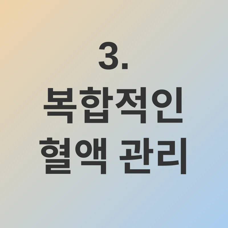 혈관 관리_3