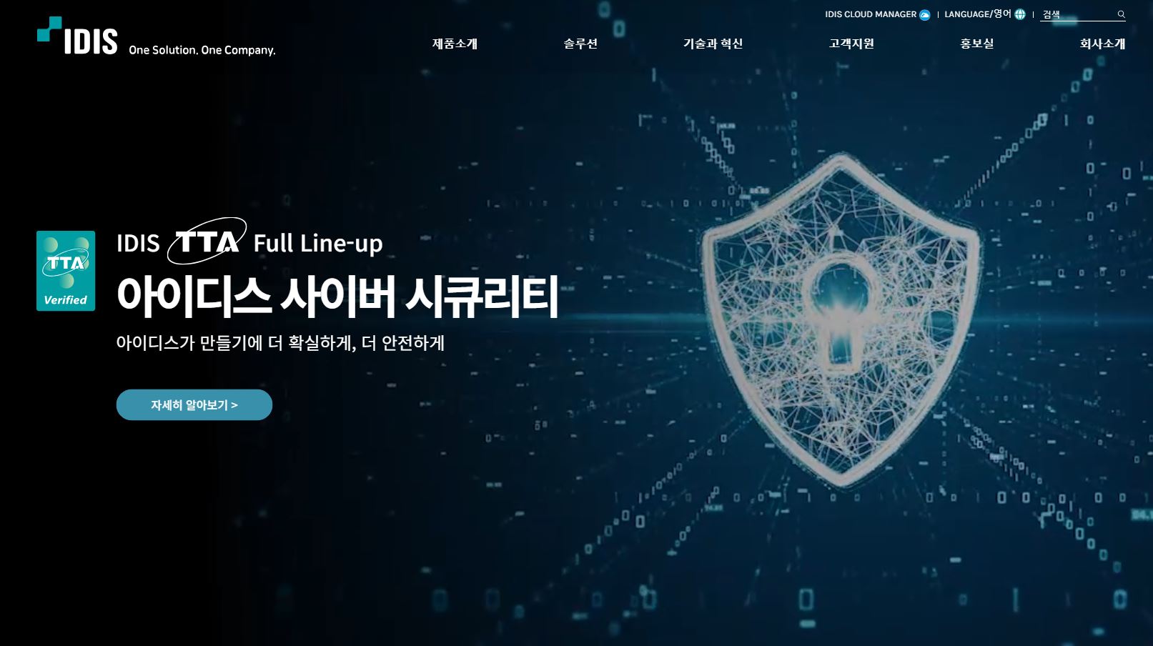  아이디스 배당금(2023년 배당금)