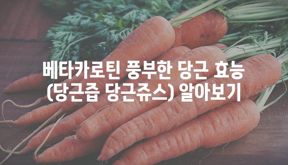 Carrots 7