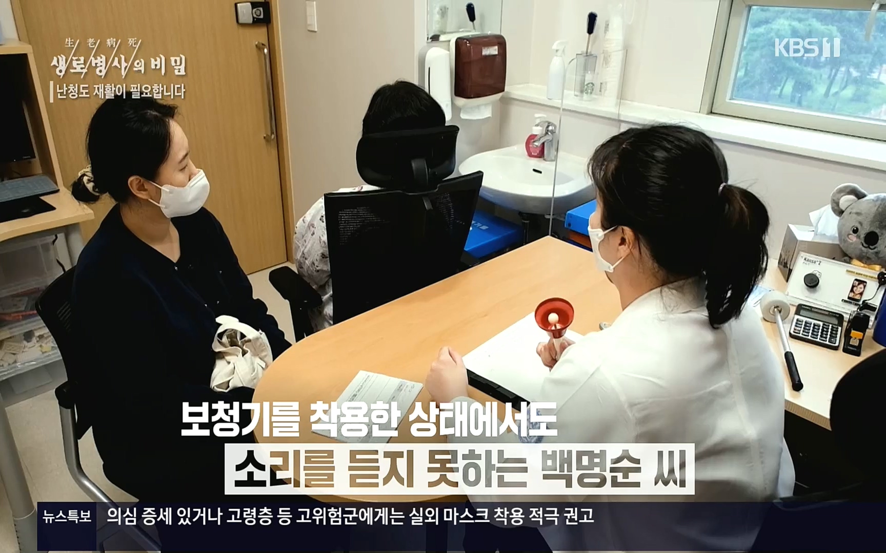 생로병사의 비밀.E837.220928p.H264-F1RST.mp4_20220930_212504.859.jpg