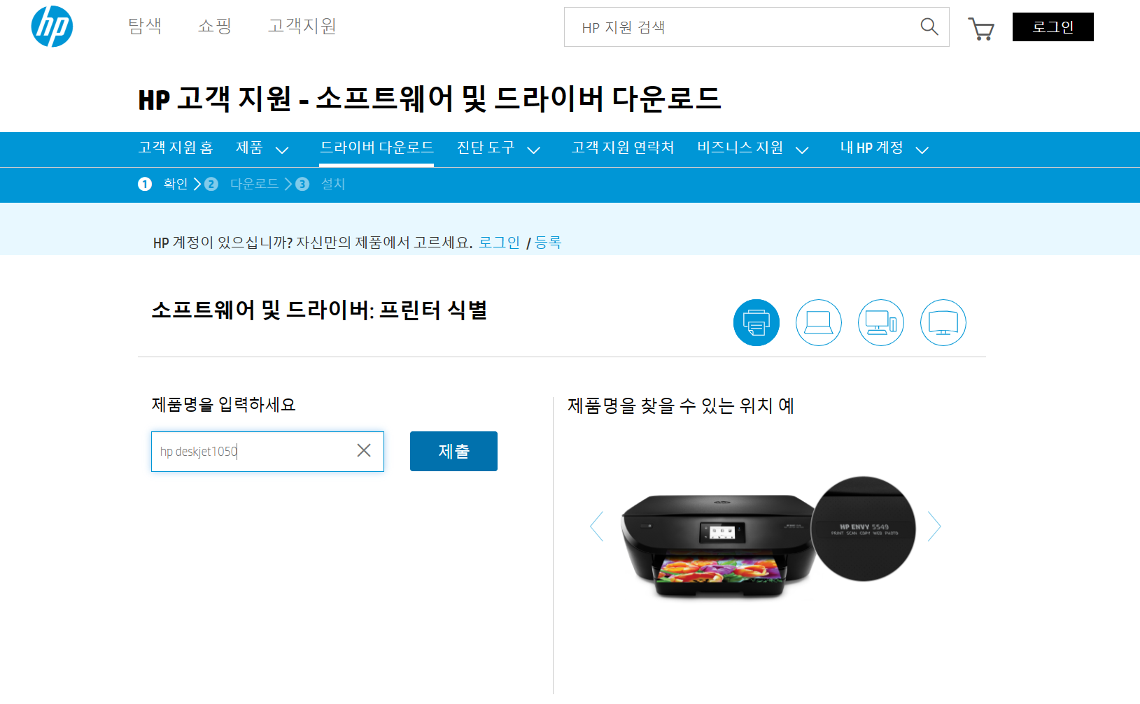 HP 프린터 드라이버 다운로드센터