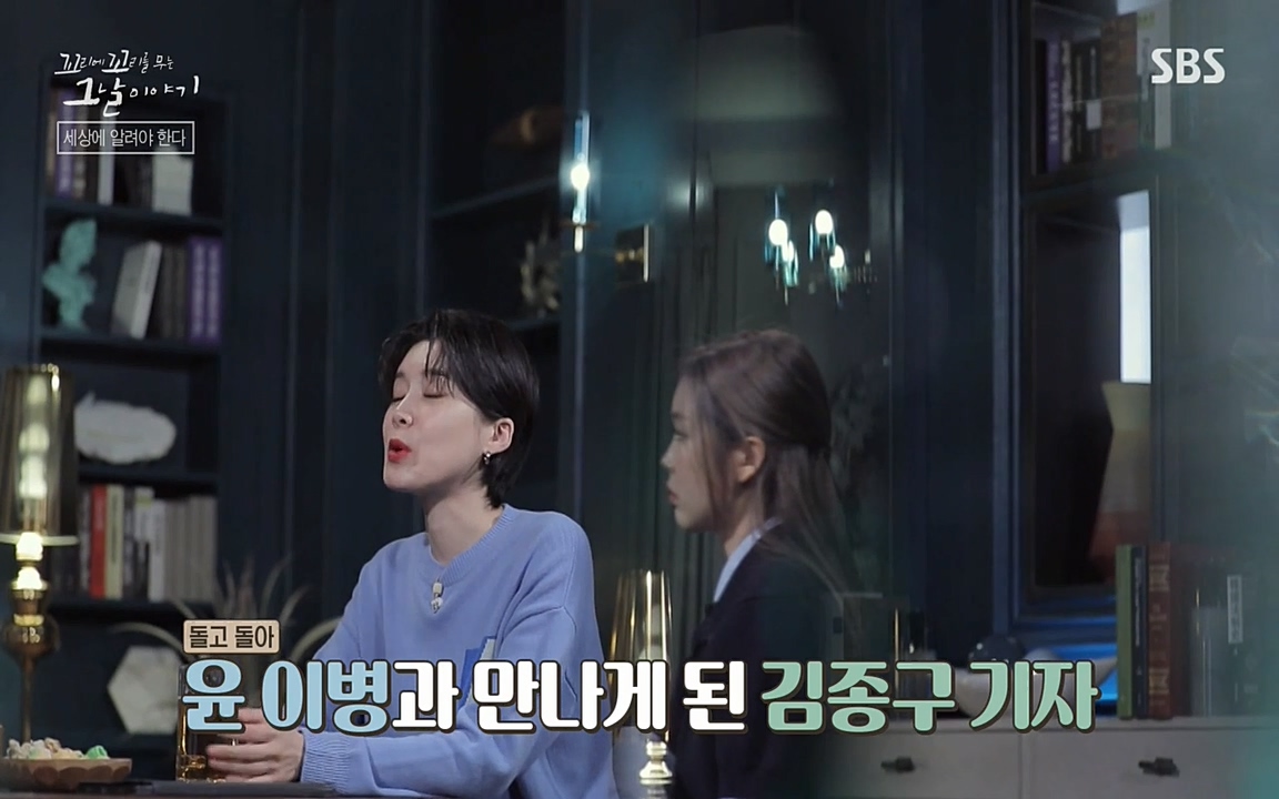 꼬리에 꼬리를 무는 그날 이야기.E28.220513p-NEXT.mp4_20220513_184144.085.jpg