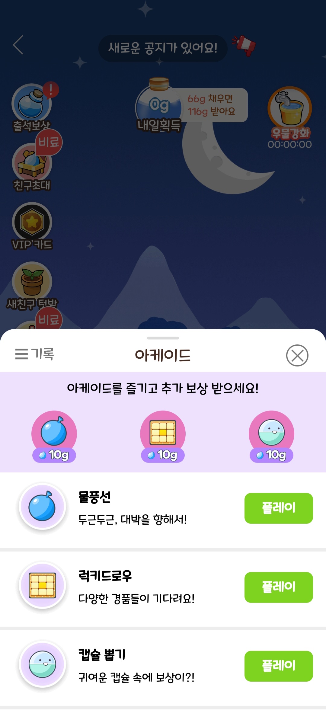 올웨이즈 올팜