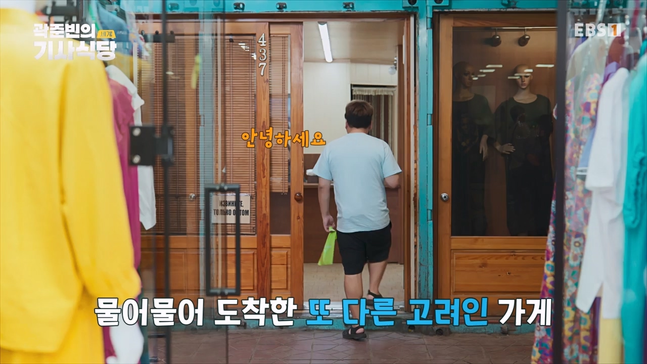 TV - 전 국민의 평생학교 EBS곽준빈의 기사식당 IN 키르기스스탄.mp4_20230804_213034.808.jpg