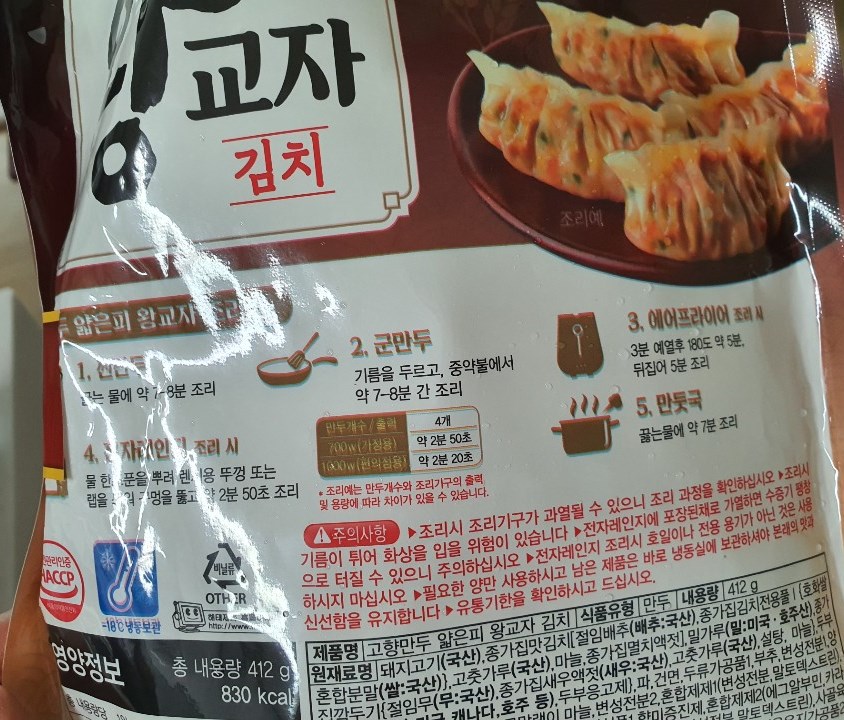 고향만두 이미지