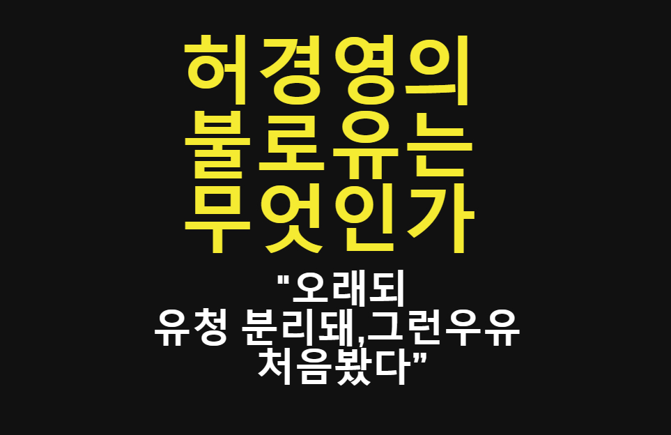  불로유 마시고 사망: 종교적 믿음이 불러온 비극