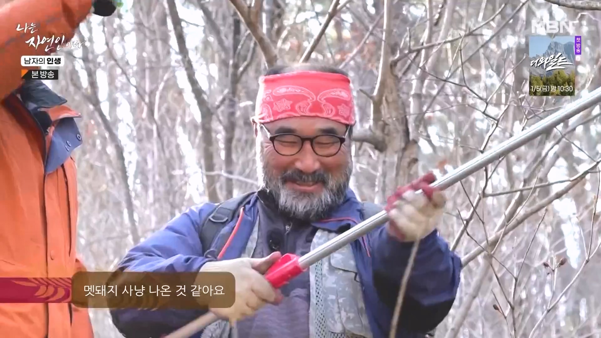 나는 자연인이다.E586.231227p-NEXT.mp4_20231229_201800.448.jpg