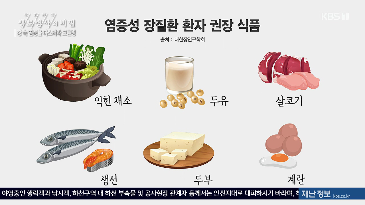 생로병사의 비밀.E884.230921p-NEXT.mp4_20230921_204240.325.jpg