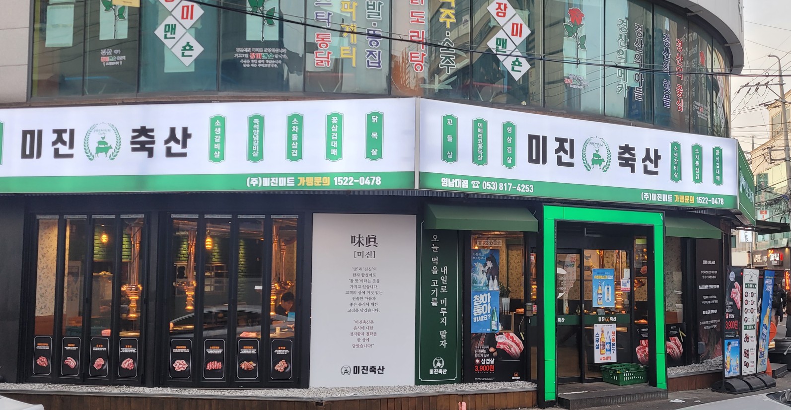 미진축산경산 이미지