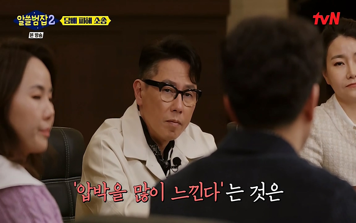 알쓸범잡 2.E16.220502p-NEXT.mp4_20220502_183845.975.jpg