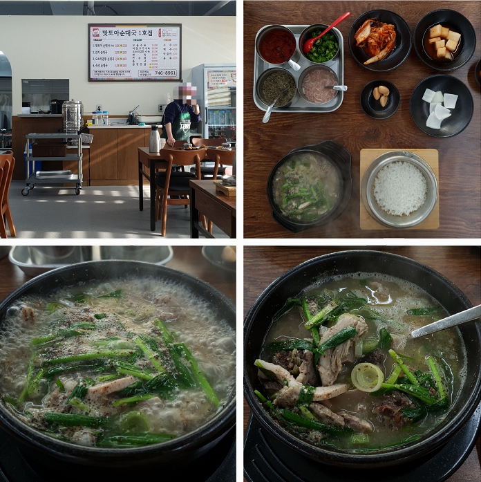 영종도 맛또아순대국 1호점