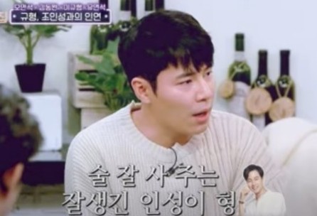 인생술집에 출연한 이규형