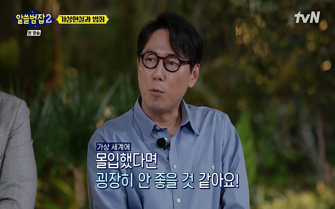 알쓸범잡 2.E16.220502p-NEXT.mp4_20220502_175126.153.jpg