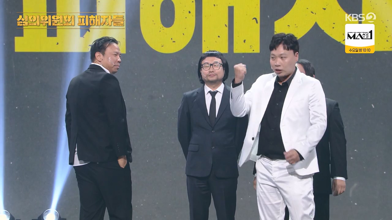 개그 콘서트.E31.240624p-NEXT.mp4_20240624_204638.846.jpg