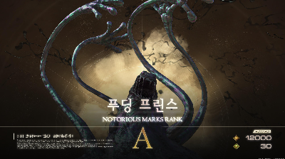 푸딩 프린스