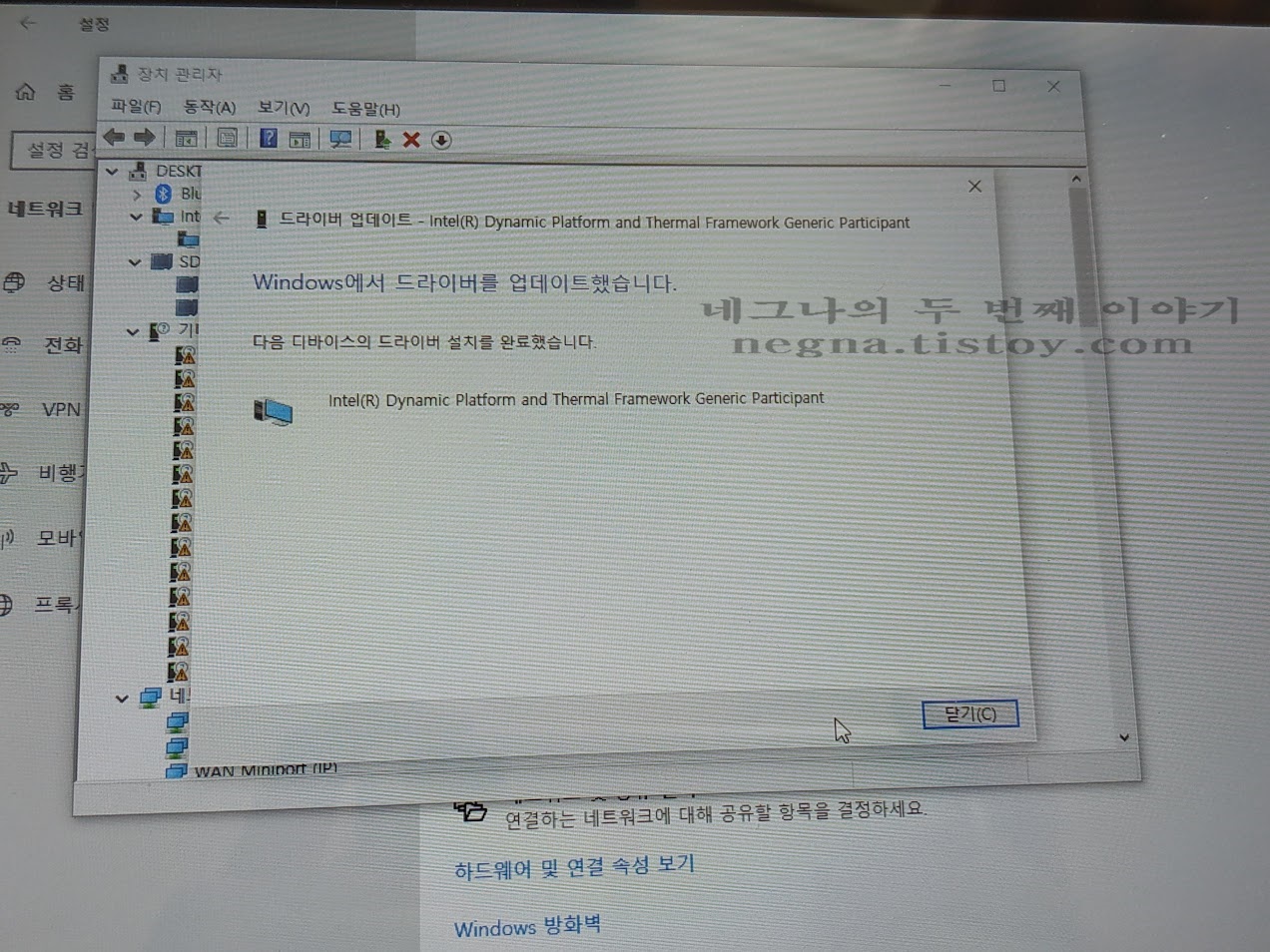 드라이버 설치 완료.