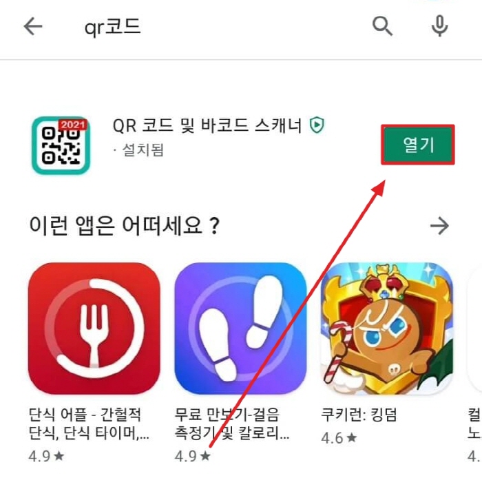 열기