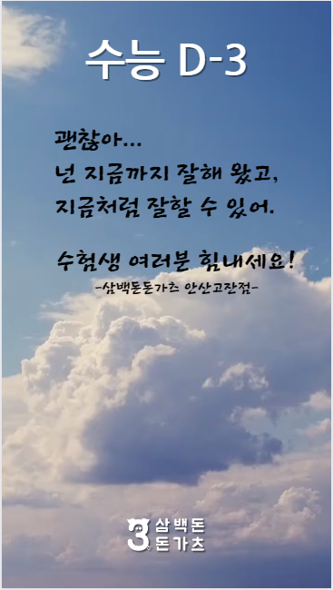삼백돈돈가츠 이미지