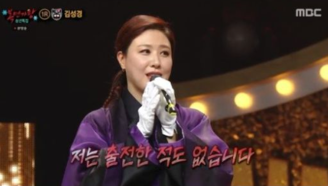  복면가왕 김성경, "미스코리아 출신으로 오해...출전한 적도 없다”