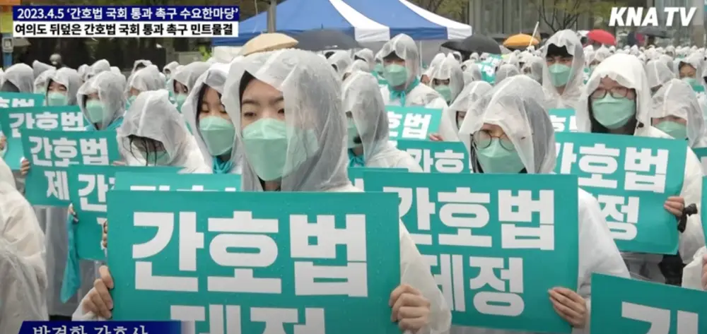 간호법 제정을 촉구하는 시위를 하는 간호사들