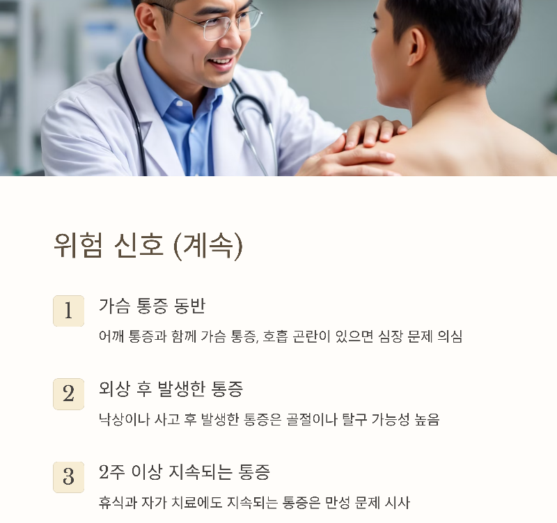 위험 신호 이어서