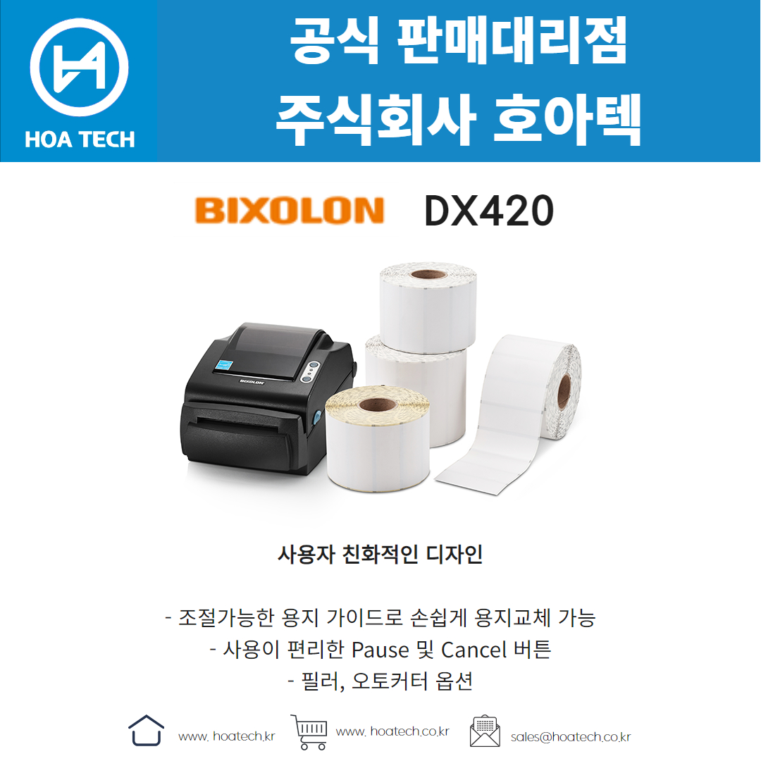 빅솔론 SLP-DX420, BIXOLON SLP-DX420, 라벨프린터, 바코드프린터, 열전사프린터