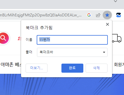 11번가 바로가기