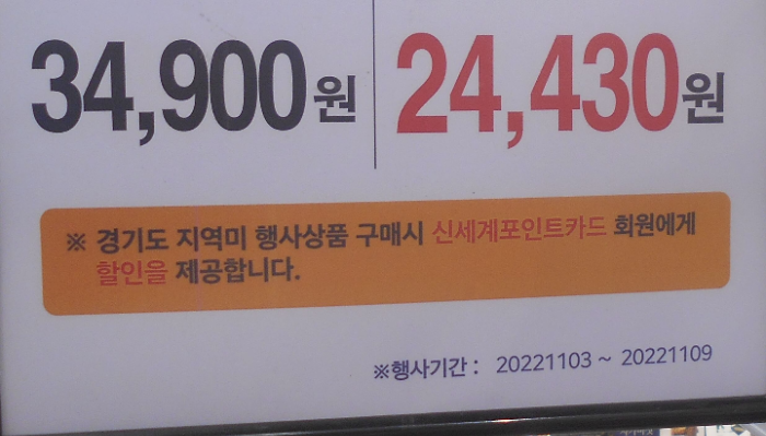 경기도 지역미 햅쌀 할인행사