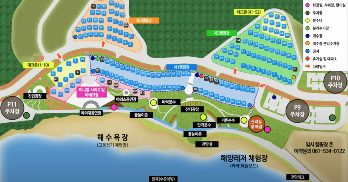  해남 오시아노 캠핑장 이용후기 (feat. 사아트경사)