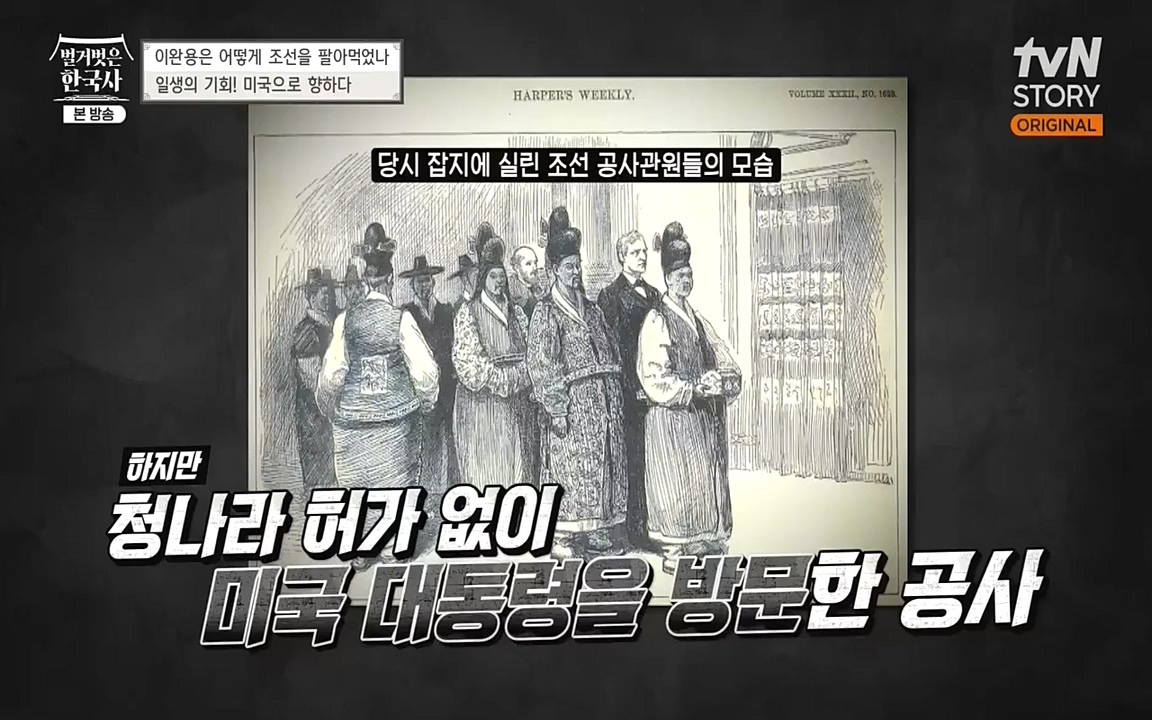 벌거벗은 한국사.E22.220922p-NEXT.mp4_20220926_205544.367.jpg