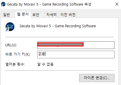 프로그램 실행파일 속성에서 단축키 설정하기 및 사용방법 1 img