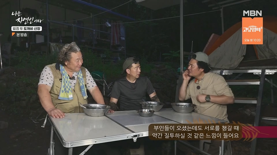 나는 자연인이다.E563.230719p.H264-F1RST.mp4_20230720_214649.675.jpg