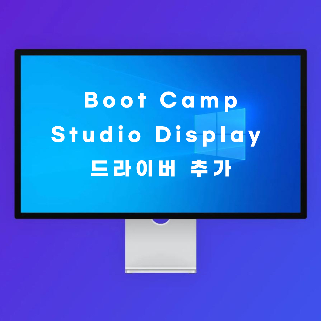 bootcamp-studiodisplay