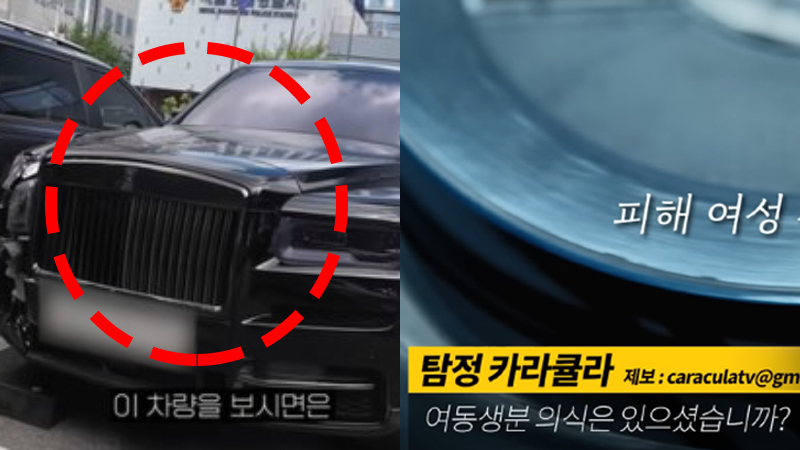 롤스로이스 신상 사고 원본 문신남 차주 공개되자 누리꾼 분노한 이유(+송포유)