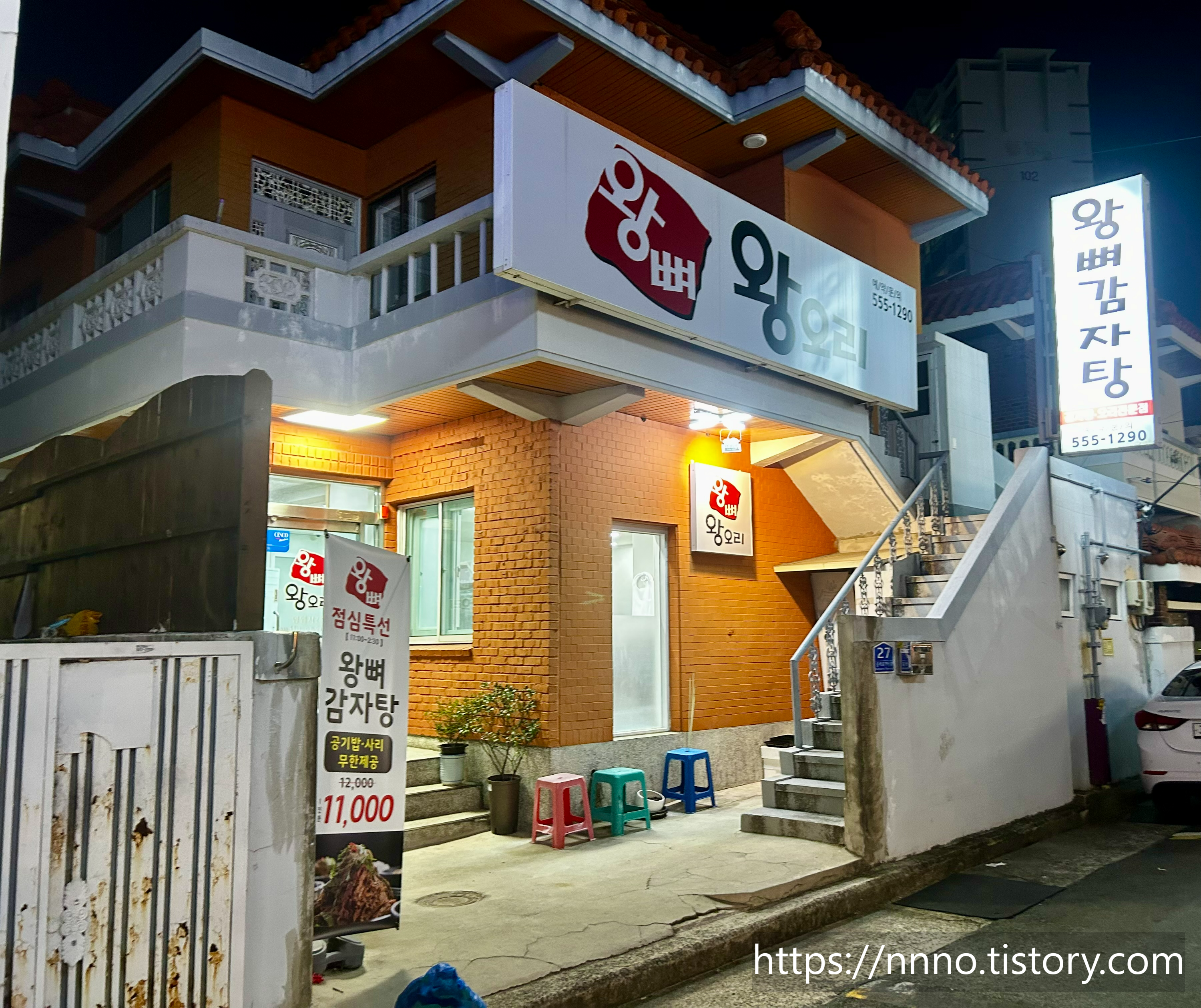 왕뼈왕오리 사진 6
