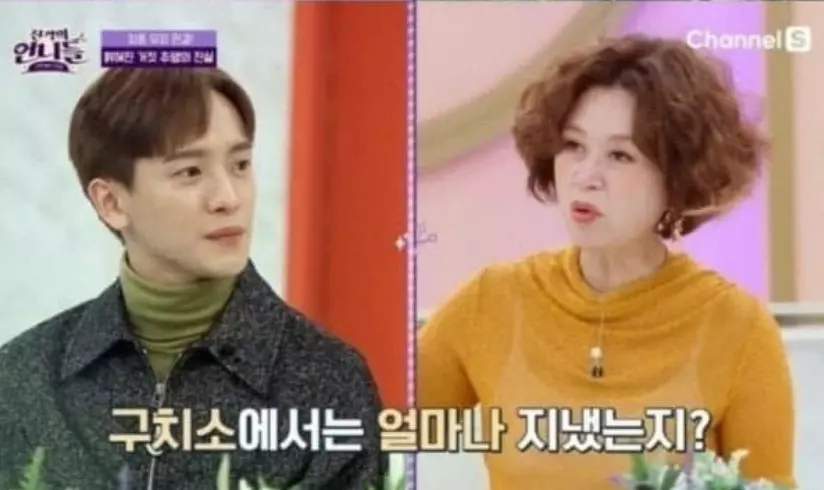 강은일 성추행 사건 내용