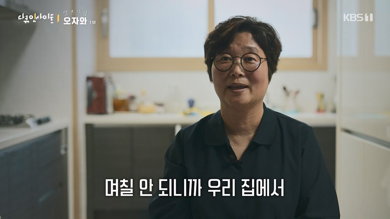 다큐 인사이트.E176.231222p-NEXT.mp4_20231224_151750.831.jpg
