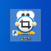  알캡쳐 무료 다운로드, 컴퓨터 화면 캡쳐 프로그램 다운로드