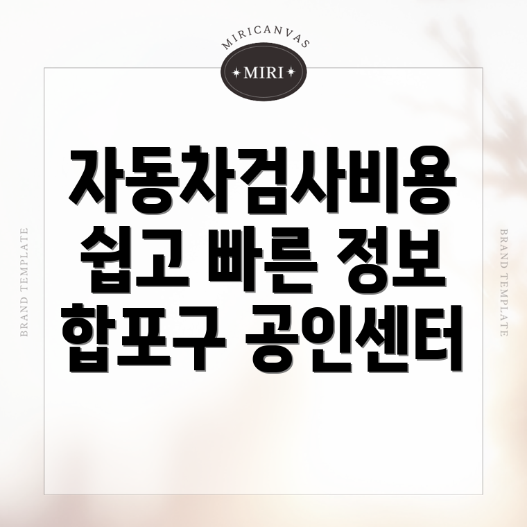 자동차검사소