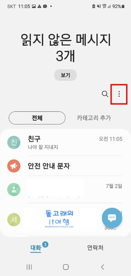 점-3개-버튼