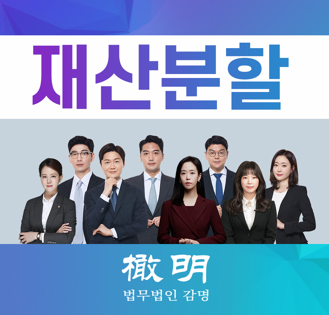  재산분할, 대략? 몇프로?