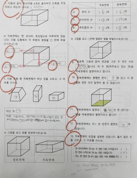 학생 평가