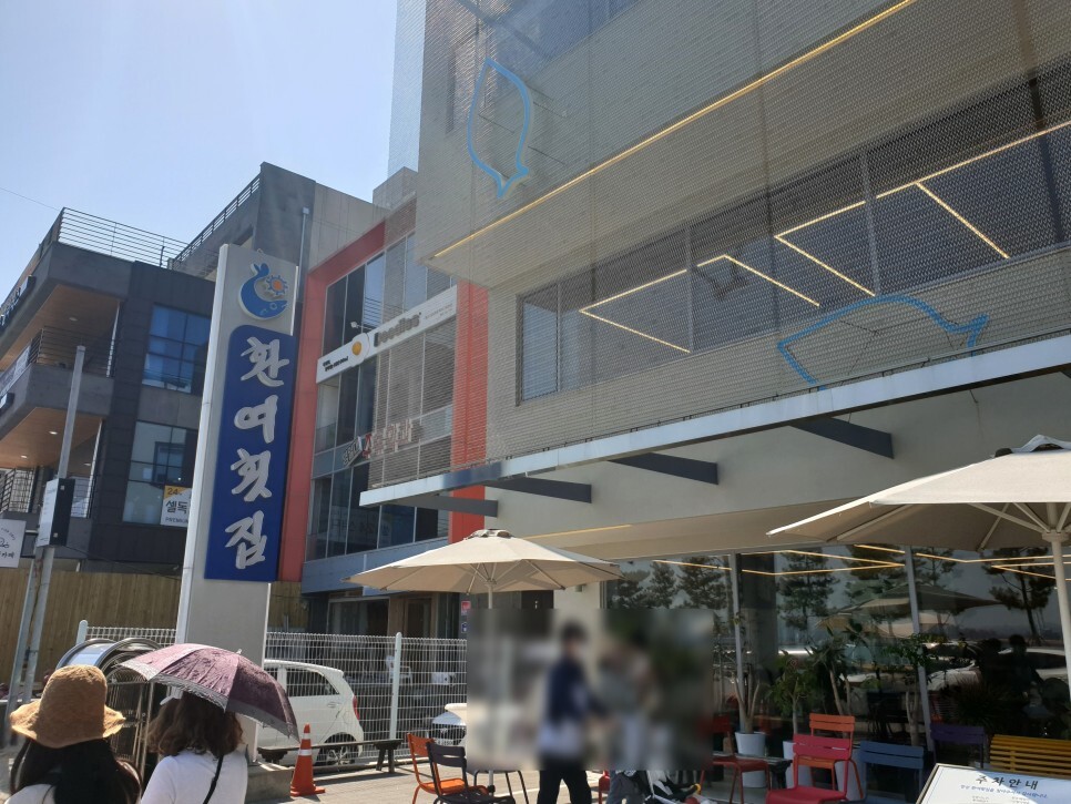 포항 영일대 물회로 유명한 환여횟집 - 환여횟집 후기 포항 영일대 물회로 유명한 환여횟집 - 환여횟집 후기