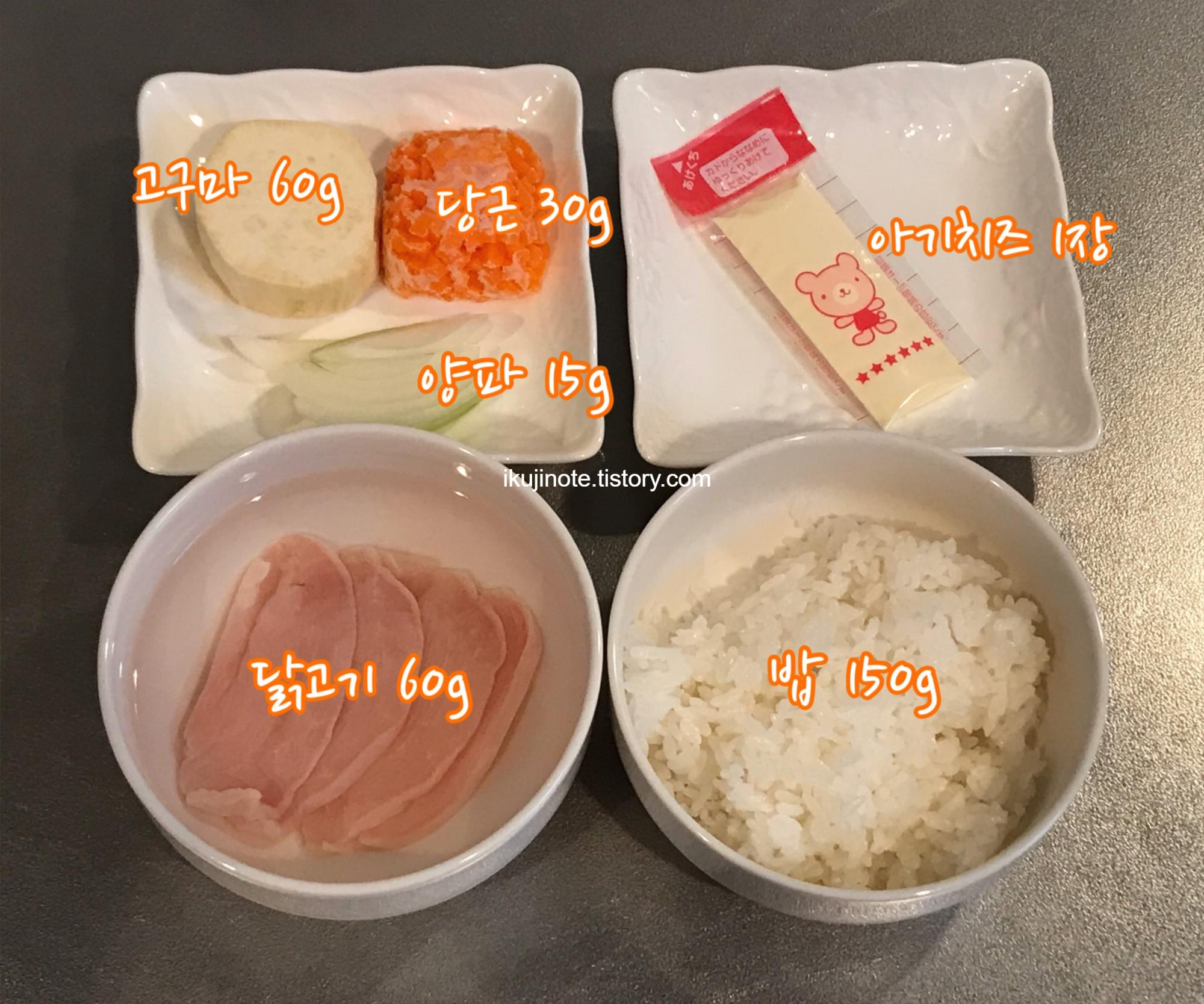 후기이유식》닭고기 고구마 치즈 진밥