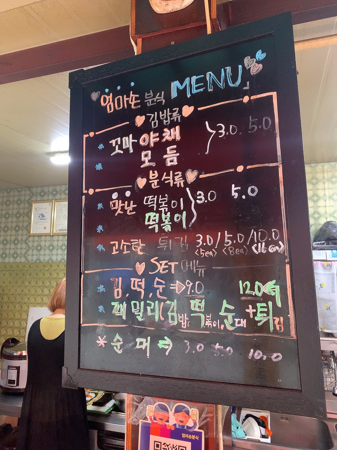 엄마손분식 이미지