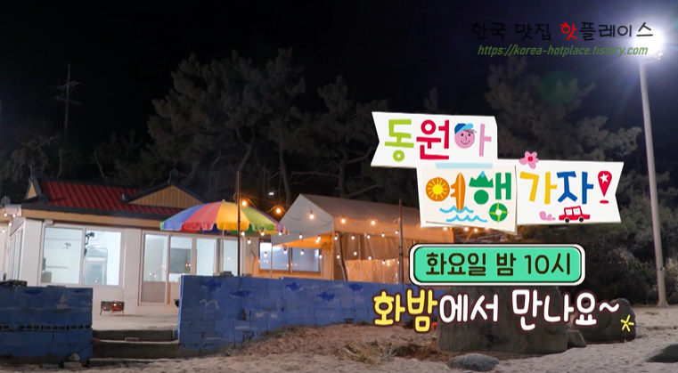 동원펜션민박 이미지