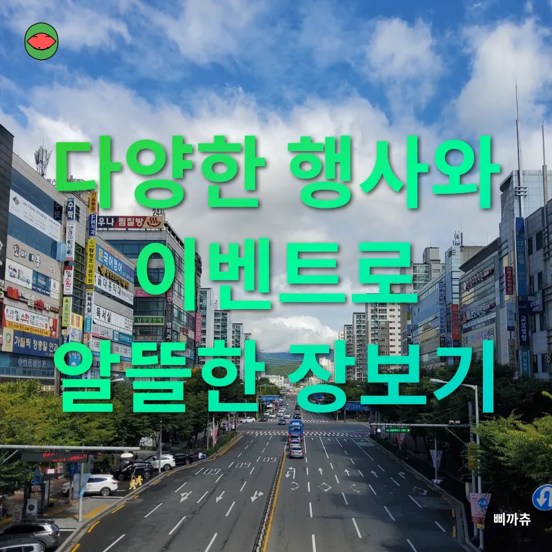 대구 맛집 밀키트_2