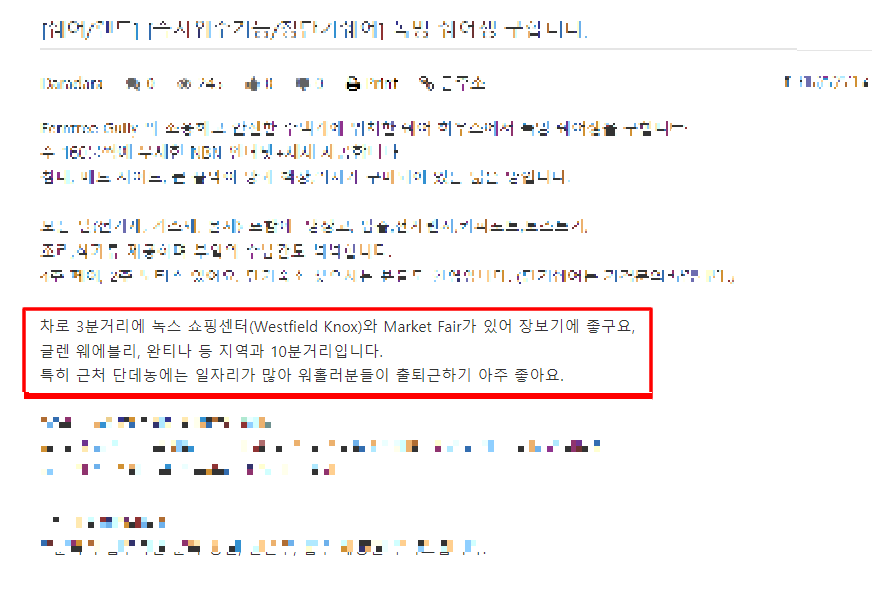  [워홀 정보] 셰어 하우스 알아볼 때 꼭 확인해야 할 5 가지