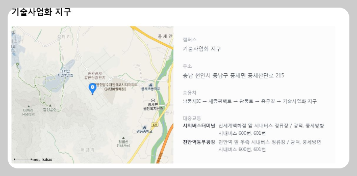 천안아산강소특구기술사업화지구